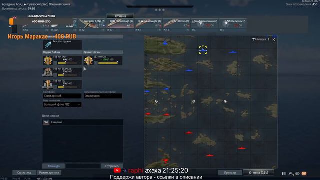 Стрим линкор Мальборо в War Thunder смотреть онлайн