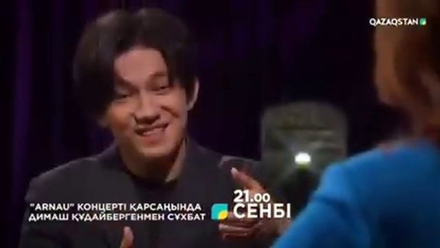 29.06.2019 Interview Dimash Kudaibergen Интервью Димаш Кудайберген смотреть онлайн