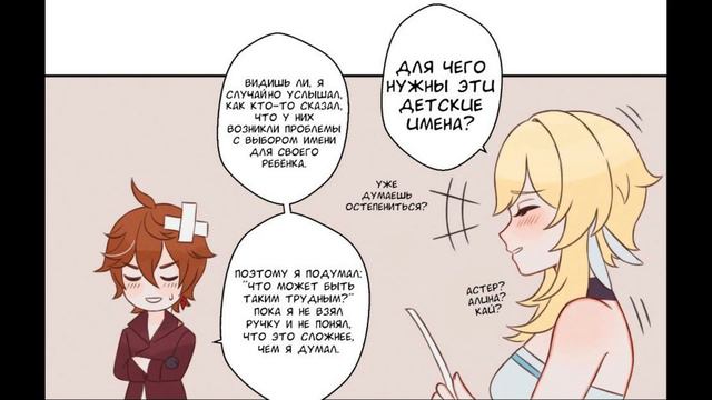 Озвучка Геншин Импакт(Кто-нибудь знает как микро настроить?) смотреть онлайн