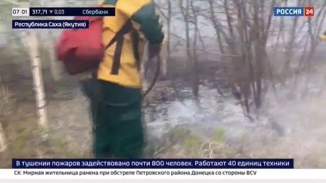Россия 24, 14 июля 2024, Борьба с пожарами в Якутии смотреть онлайн
