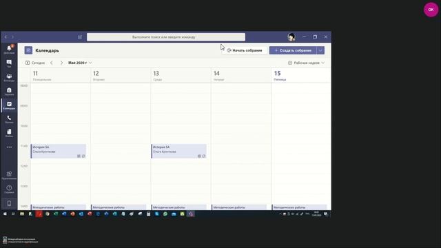 Вебинар "Записная книжка класса" (15.05.2020) смотреть онлайн