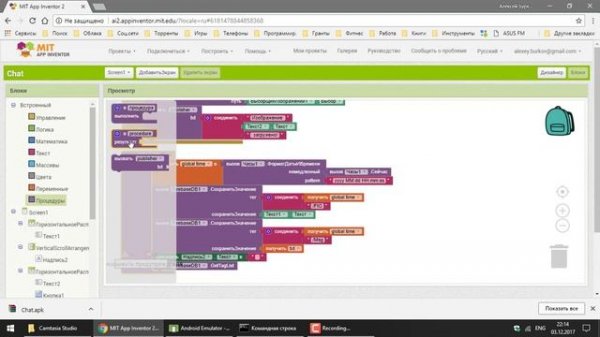Программирование для Android в MIT App Inventor 2: Урок 25 - Пользовательские процедуры и функции
