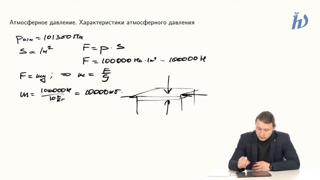 Физика 7 класс. Лекция 23 смотреть онлайн