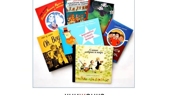 Презентация "Автоматизация звука [Ж] в интервокальной позиции" смотреть онлайн