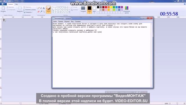 Как сделать схему для вышивки или рисования по клеткам в paint для windows 7 смотреть онлайн