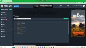 Как сделать Донат-Префикс в майнкрафте на сервере атернос