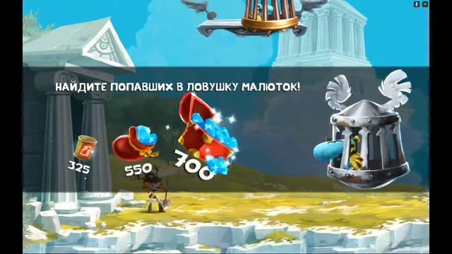 rayman adventures walkthrough android (adventures 123-124) смотреть онлайн