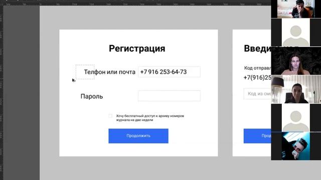 На курсе: двигаем простенькую форму регистрации, чтобы стало поаккуратнее смотреть онлайн