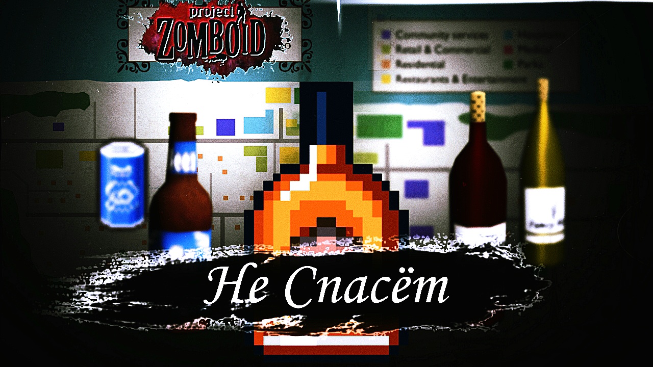 Project_Zomboid_4K_HIGH_FR60