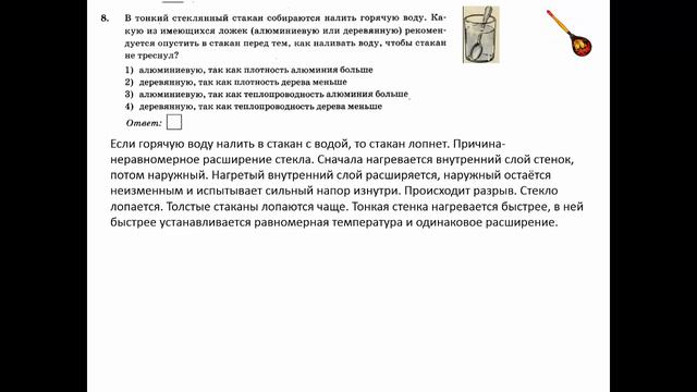 Вариант 8 задание 8 смотреть онлайн