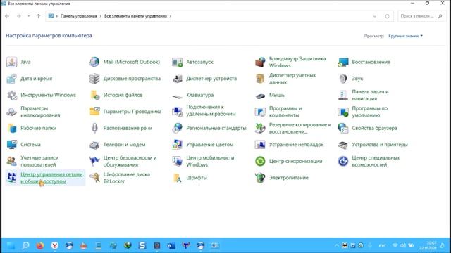 Как посмотреть пароль от wifi на windows 11 смотреть онлайн