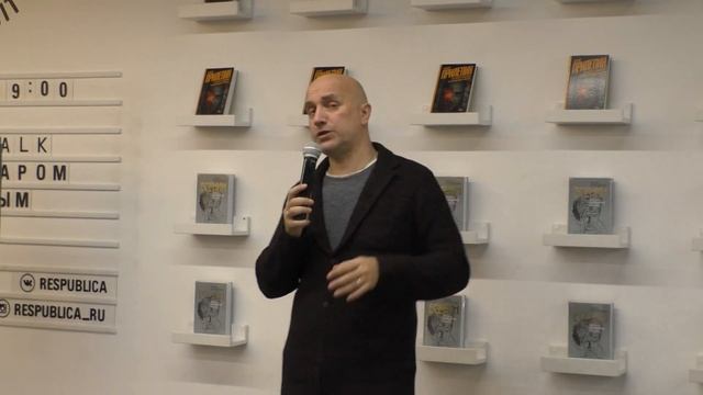 Захар Прилепин в «Республике». смотреть онлайн