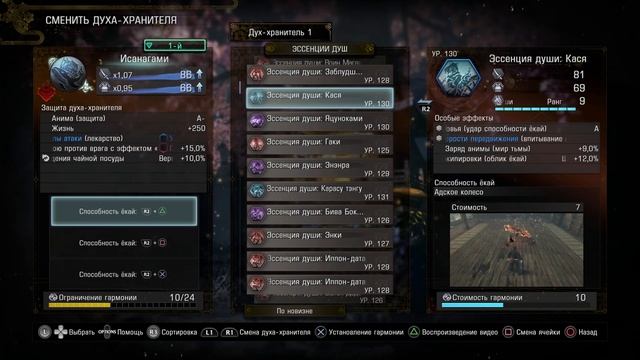 NIOH 2➤ЦВЕТЕНИЕ САКУРЫ В ХРАМЕ ДАЙГО➤#24 [4K] НА ПК смотреть онлайн