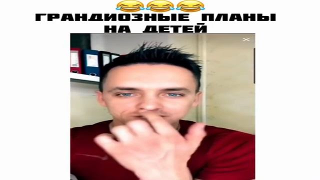 Грандиозные планы на детей. смотреть онлайн