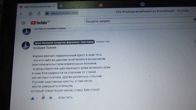 ВЕНЕЦ НА КРЕСТЕ -ВЕНЦЕНОСНЫЙ Храм в селе ХОлуй смотреть онлайн