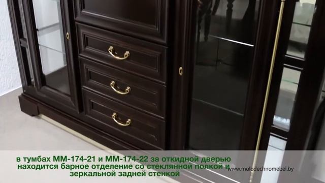 Мебель для гостиной и столовой из массива бука "Полонез". Белорусская классическая мебель.мебель смотреть онлайн