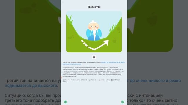"HelloChinese" - учим китайский легко и бесплатно! Первый взгляд на приложение для Android,iOS смотреть онлайн