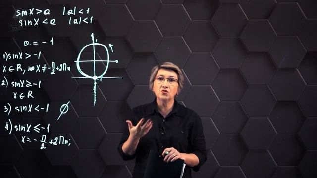 43-Решение тригонометрических неравенств. 10 класс. смотреть онлайн