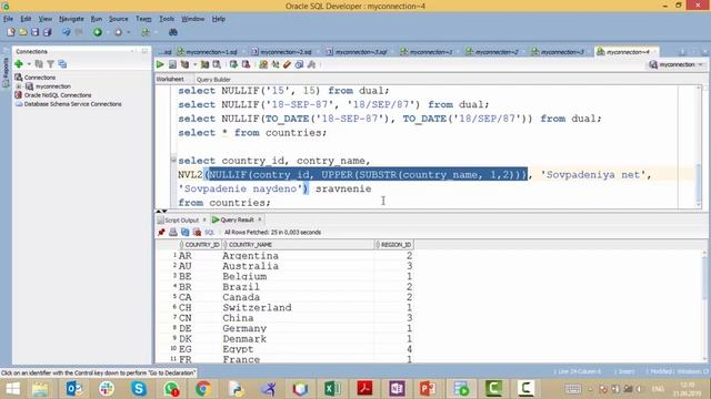 Урок 44 - Функция NULLIF (SQL для Начинающих) смотреть онлайн