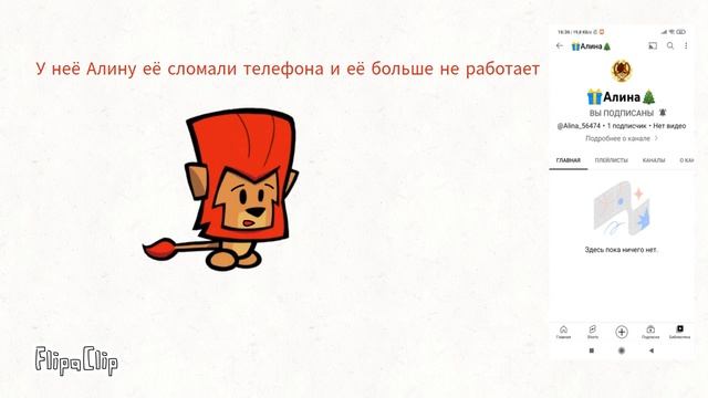 Я подписался на Алину это так жаль ?? смотреть онлайн