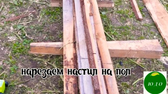 Глаза бояться , руки делают ! Как построить летний душ? Жаркое лето! Строим летний душ! Стройка ! смотреть онлайн