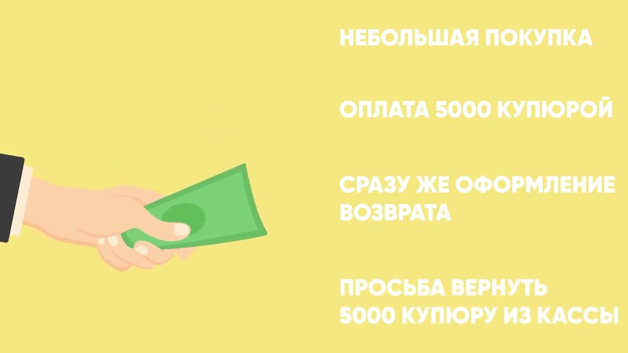Мошенничество: залом денег смотреть онлайн