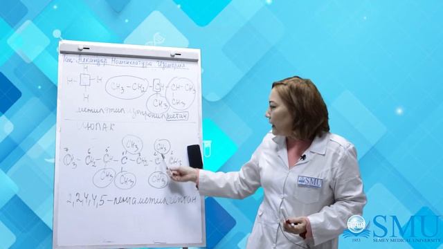 1 1 Алкандар Номенклатура Изомерия Динжуманова Р смотреть онлайн