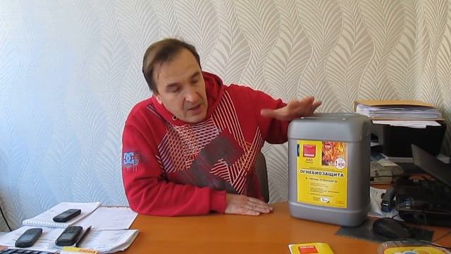 Огнебиозащита Неомид 450 (2 группа огнебиозащитной эффективности) смотреть онлайн