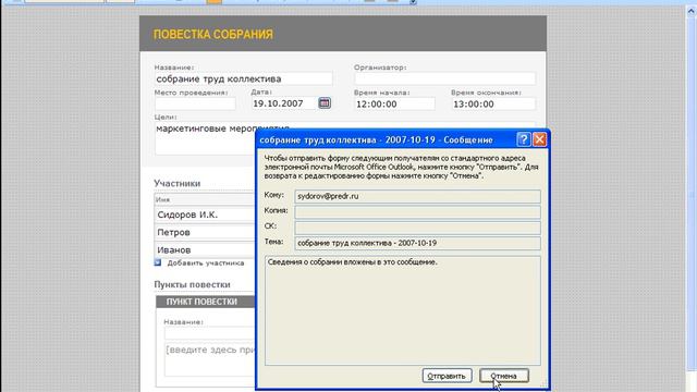 006 InfoPath-Часть 1-Сохранение и отправка заполняемой формы