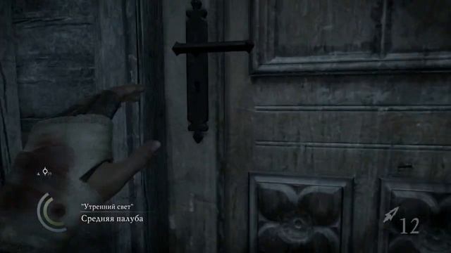 Thief 4: Самый дорогой трофей в игре!!! смотреть онлайн