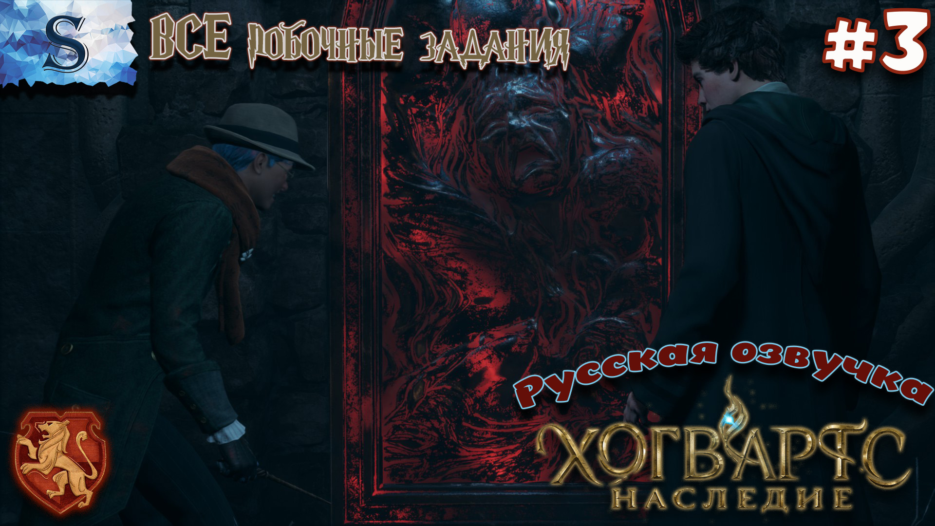 Hogwarts Legacy #3 ☫ ВСЕ ПОБОЧНЫЕ задания (тайминги) ☫ РУССКАЯ озвучка ☫ #hogwartslegacy #game