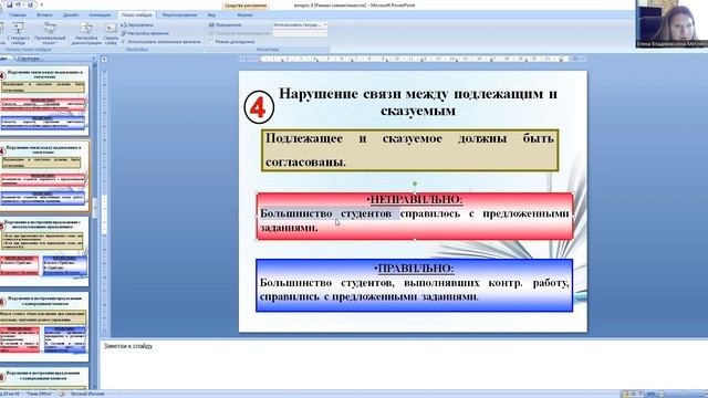 Методика подготовки учеников 10-11 классов к ЕГЭ по русскому языку. Занятие 4 смотреть онлайн