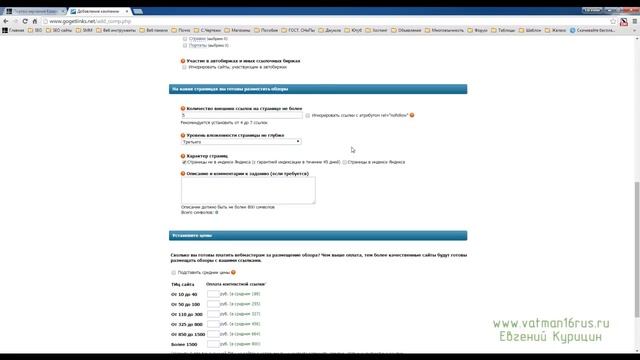 Вечные ссылки - Gogetlinks биржа вечных ссылок 2015 смотреть онлайн