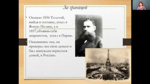 Литература 10 класс. Занятие 9. Л.Н. Толстой. Биография