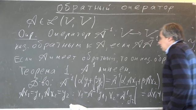 Полосин А.А.  Лекция 7 по линейной алгебре  ВМК МГУ