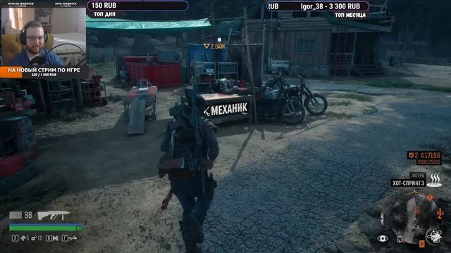Days Gone - Жизнь после апокалипсиса - №5 смотреть онлайн