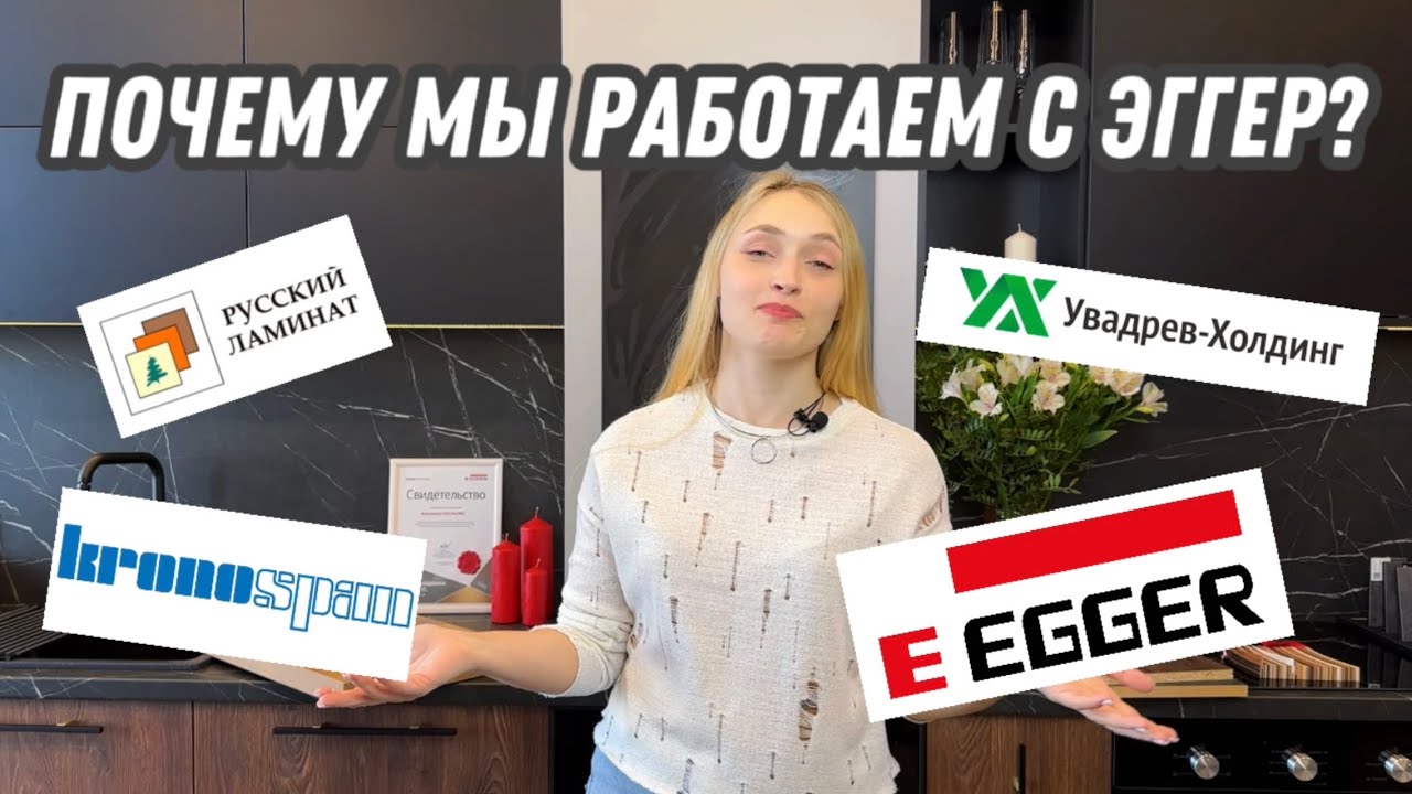 Что такое лДСП? ДСП сильно опасен? Как выбрать материал для кухни и мебели? смотреть онлайн