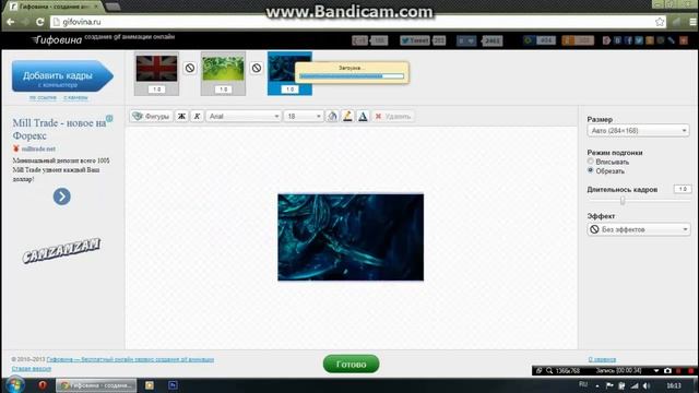 Как создать gif анимацию смотреть онлайн