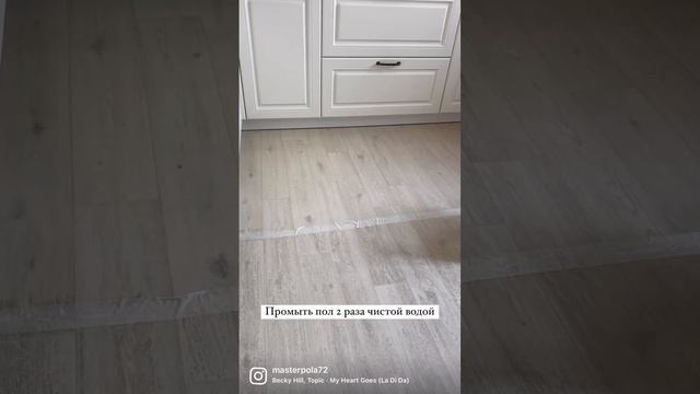 Как вернуть светлый линолеум смотреть онлайн