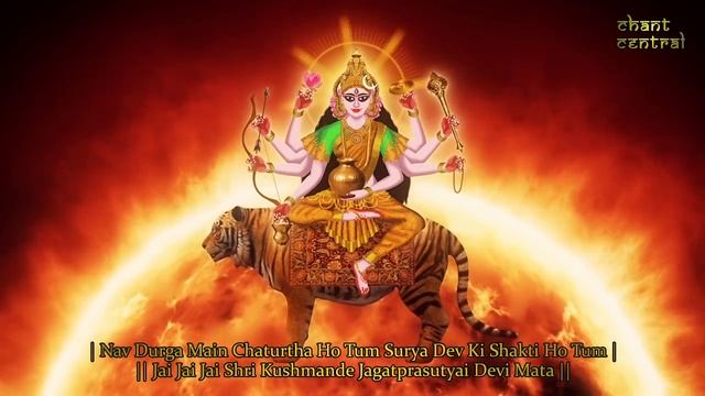 Kushmanda Jaap Mantra 108 Repetitions ( Navdurga Series ) смотреть онлайн