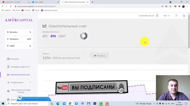 AMIR CAPITAL КРИПТА ЛЕТИТ ЧТО ДЕЛАТЬ? смотреть онлайн