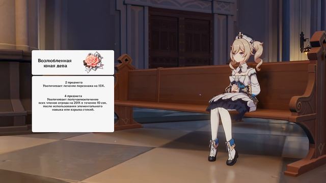 Быстрый Гайд на Барбару | Для Новичков и не только +ДД сборка| Genshin Impact смотреть онлайн