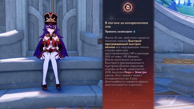 Идеальный гайд на Шеврёз - возрождение перегрузки | Шврёз гайд | Genshin Impact смотреть онлайн