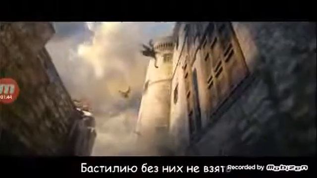 Литерал (literal):Assassin's creed unity (Arno CG Trailer) смотреть онлайн