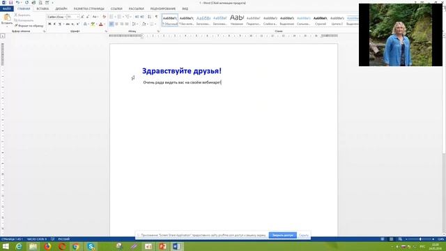 Как научиться работать в программе Microsoft Word2018 05 24 смотреть онлайн
