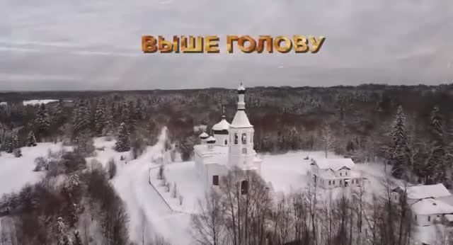 ЮТА - Выше голову, Нас не сломать (Новая песня) смотреть онлайн
