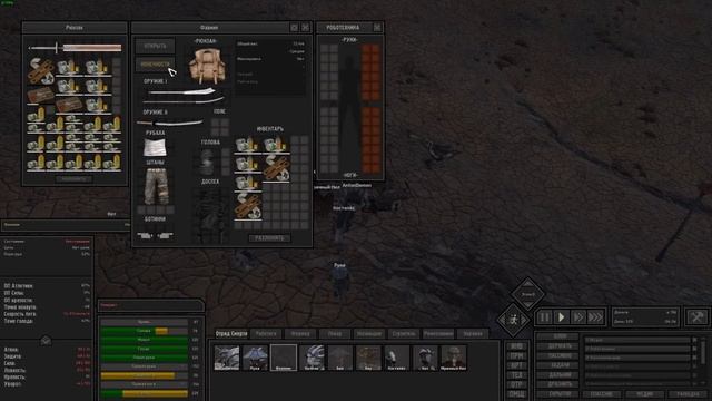 Поигрульки в Kenshi #1 смотреть онлайн
