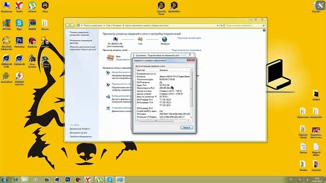 Как узнать IP на компьютере ? смотреть онлайн