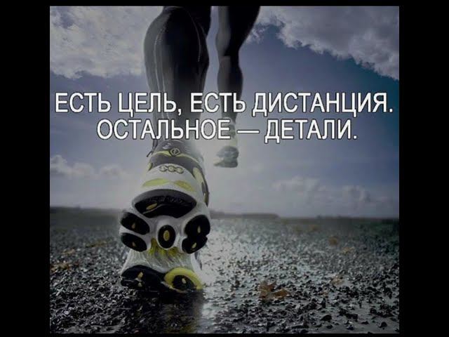 #зож #бег #спорт #тренировки смотреть онлайн