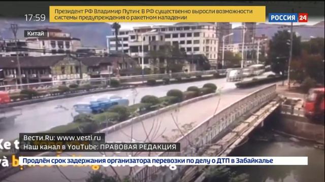 В Китае грузовик сорвался с моста в реку смотреть онлайн